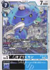  BT20-052 U オブリビモン 