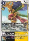  BT20-053 U グレイドモン 