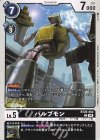  BT20-054 C バルブモン 