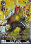  BT20-057 R ガンクゥモン 