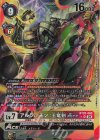BT20-060 P-SR アルファモン：王竜剣ACE(パラレル)