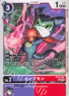  BT20-061 U インプモン 