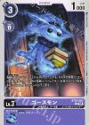 BT20-063 U ゴースモン 
