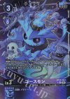  BT20-063 P-U ゴースモン(パラレル) 