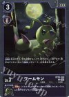  BT20-065 R ワームモン 