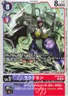  BT20-075 U ラウドモン 
