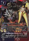  BT20-076 R インペリアルドラモン：ドラゴンモードACE 