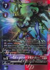  BT20-077 SR ヘヴィーメタルドラモンACE 