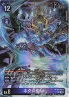  BT20-079 P-SR ネクロモン(パラレル) 
