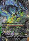  BT20-081 P-SR フェンリルガモン：建御雷神ACE(パラレル) 