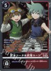  BT20-087 R 堂本コータ＆武者ユージ 