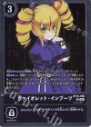  BT20-088 R ヴァイオレット・インブーツ 
