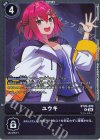  BT20-090 R ユウキ 
