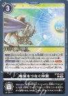  BT20-095 C 希望をつなぐ仲間 