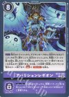  BT20-098 U アパリションレギオン 