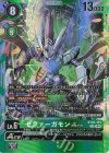  BT20-101 SEC ゼファーガモンACE 
