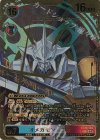 BT20-102 P-SEC オメガモンX抗体(パラレル/特別仕様)