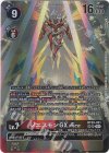 BT20-021 SP ジエスモンGXACE(パラレル/SP)