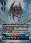  BT20-045 SP エグザモンACE(パラレル/SP) 