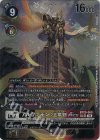  BT20-060 SP アルファモン：王竜剣ACE(パラレル/SP) 