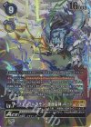 BT20-081 SP フェンリルガモン：建御雷神ACE(パラレル/SP)