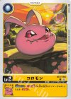  BT21-004 C コロモン 
