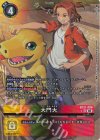Amazon.co.jp: デジモン Re-18 大門大＆アグモン シルバー