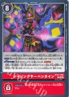  BT21-093 C レイジングサーペンタイン 