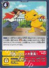  BT21-096 C 日本一のケンカ番長！ 