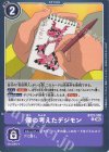  BT21-100 C 僕の考えたデジモン 