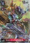  BT9-016 P-SR ウォーグレイモンX抗体(パラレル/サイン) 
