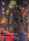 Amazon.co.jp: デジモン Re-18 大門大＆アグモン シルバー