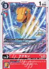  BT22-008 U アグモン 