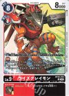  BT22-012 C ライズグレイモン 