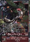  BT22-013 R ウォーグレイモン 