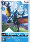  BT22-020 C カウスガンマモン 