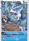  BT22-022 C ブイドラモン 