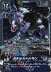  BT22-026 R メタルガルルモン 