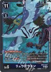  BT22-027 R リュウグウモン 