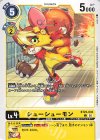  BT22-032 C シューシューモン 