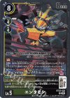  BT22-035 R エンタモン 