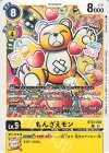  BT22-038 C もんざえモン 