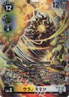  BT22-039 SR ウラノスモン 
