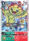  BT22-044 U パルモン 