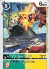  BT22-046 C ガルゴモン 