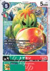  BT22-048 C トゲモン 