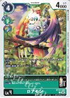  BT22-050 C ロアモン 