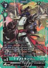  BT22-052 SR ドゥフトモンACE 