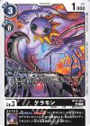  BT22-053 C ケラモン 