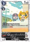  BT22-055 C レコモン 
